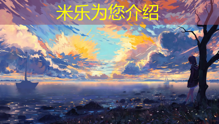 米樂(lè)：健身體操墊子防滑墊怎么用