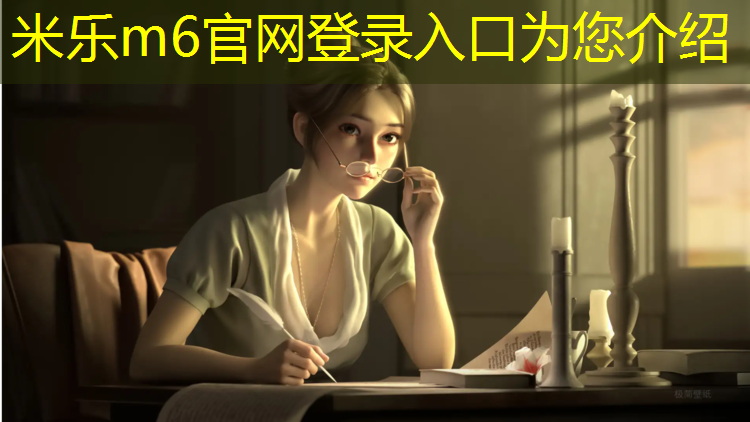 米樂為您介紹：舟山塑膠跑道生產商