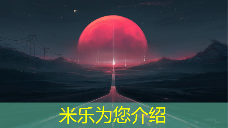 <strong>米樂(lè)為您介紹：銀川水性塑膠跑道</strong>