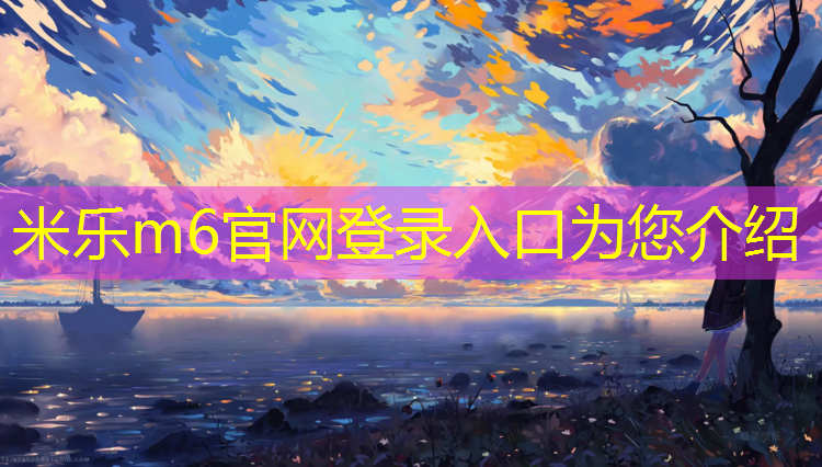 米樂(lè)：體操墊有彈性么