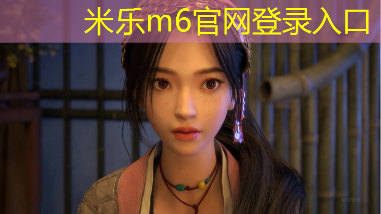 米樂(lè)：科隆塑膠跑道價(jià)格查詢