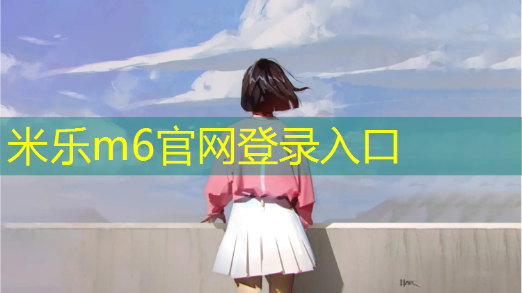 米樂m6官網(wǎng)登錄入口：標(biāo)準塑膠跑道尺寸圖紙表示