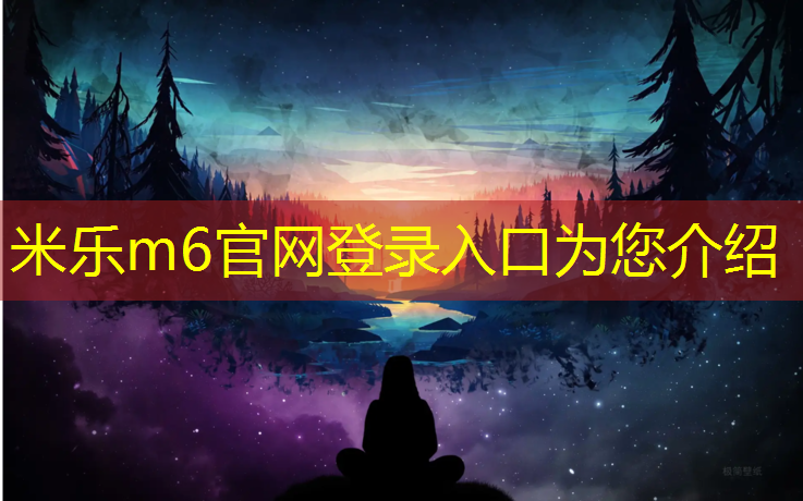 米樂(lè)m6官網(wǎng)登錄入口：新余工程塑膠跑道報(bào)價(jià)多少_